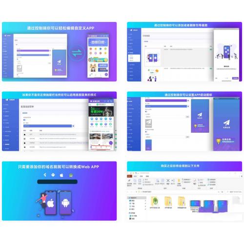 带控制端的网站转换生成APP源码 WebAPP源代码与Flutter项目合集